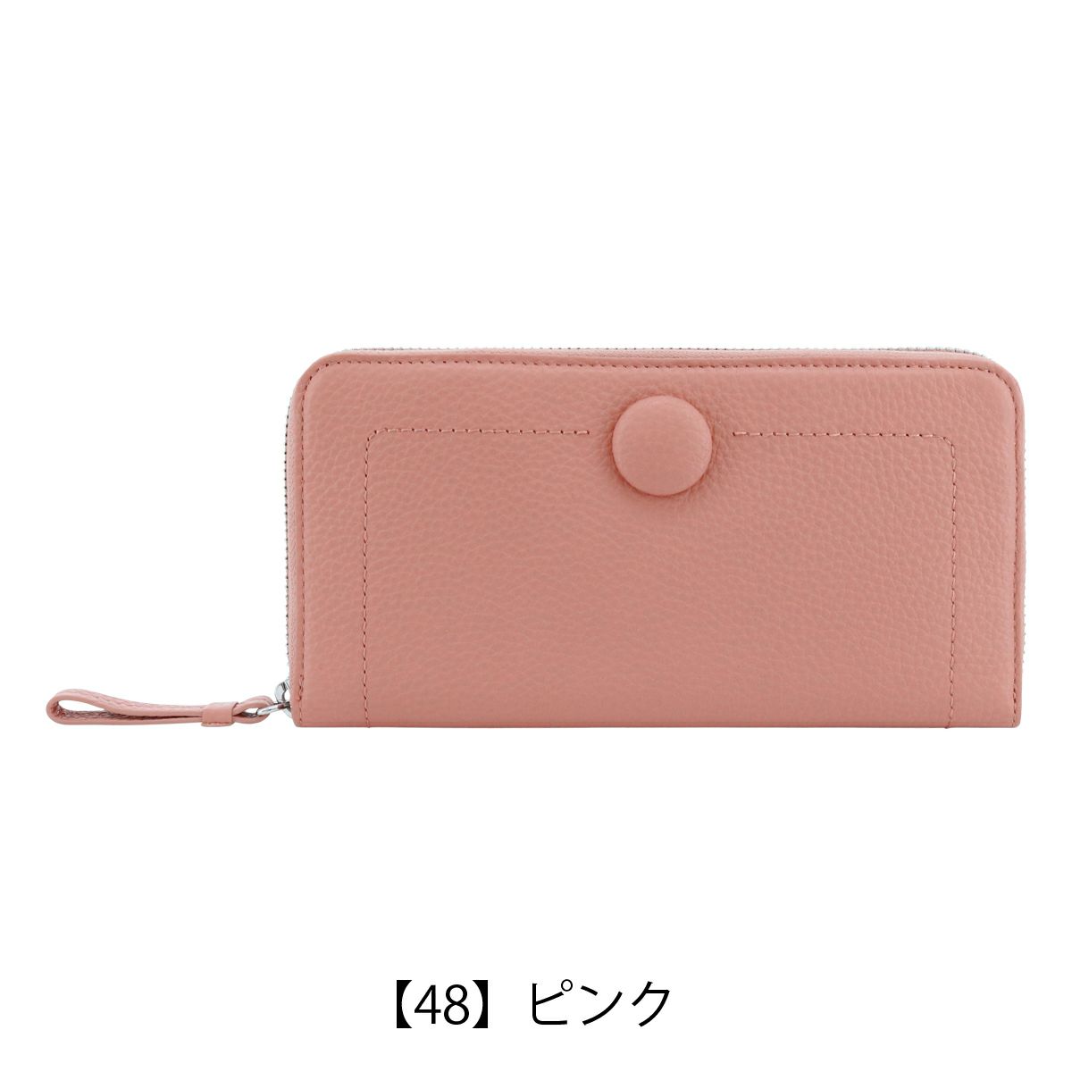 【48】ピンク