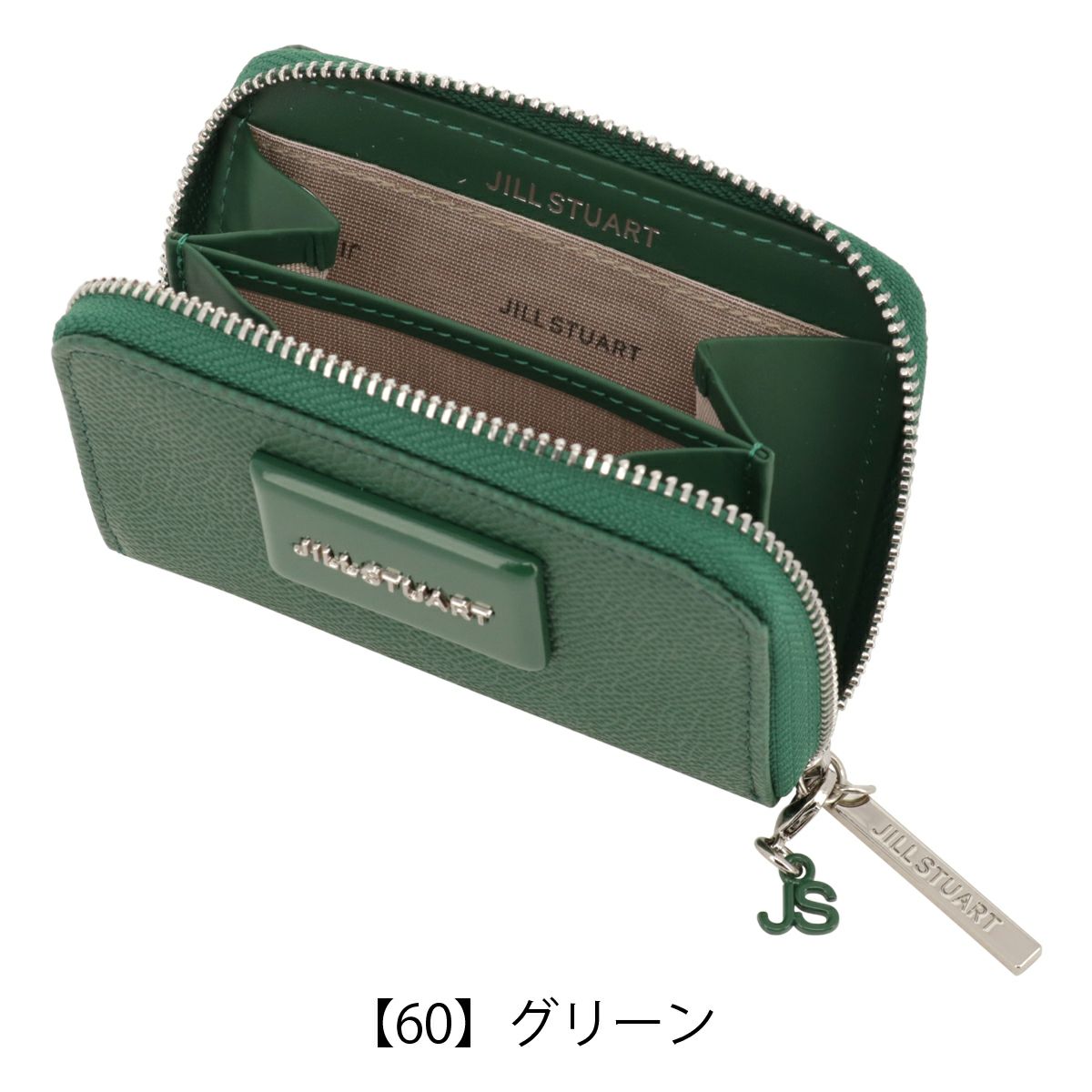 【60】グリーン