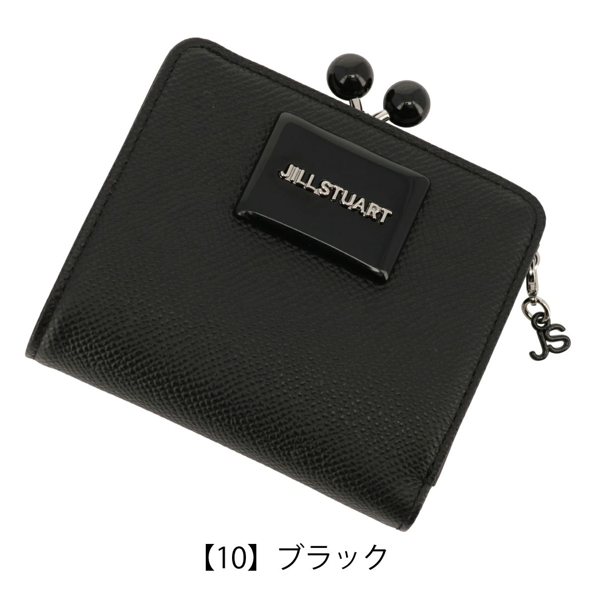 【10】ブラック