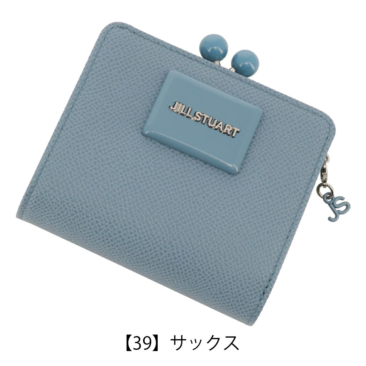 【39】サックス