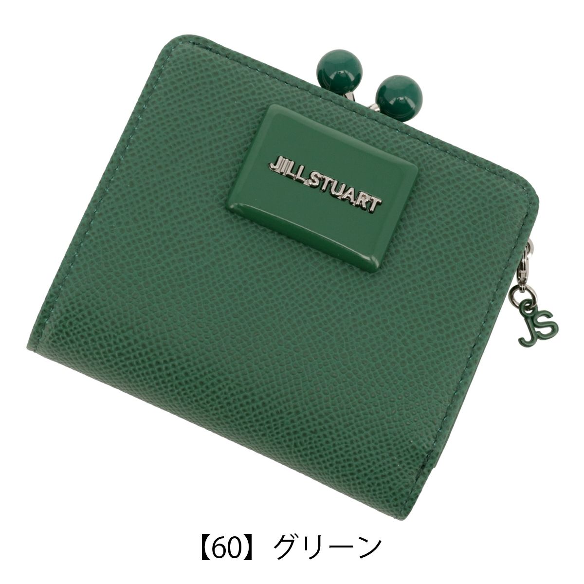 【60】グリーン