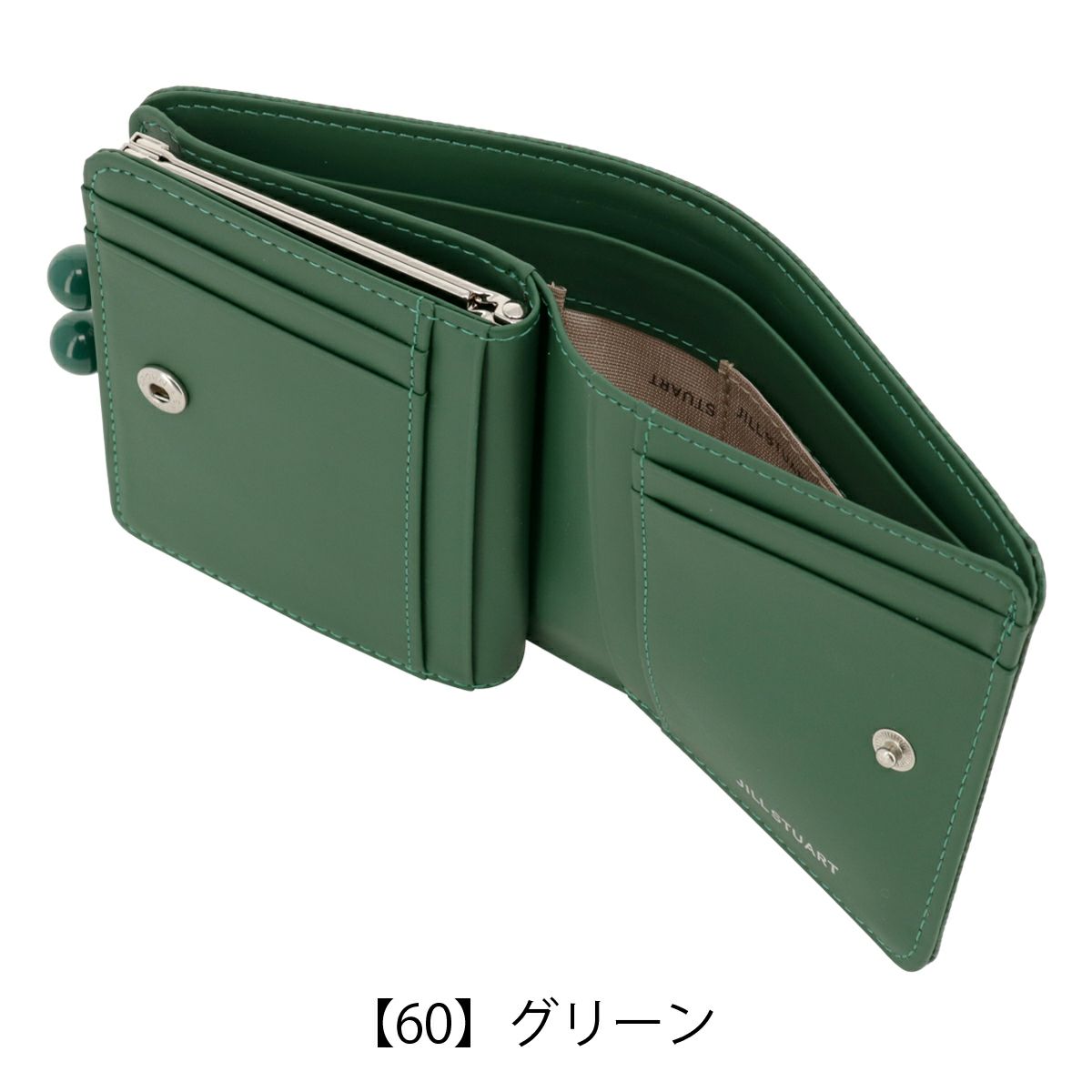 【60】グリーン