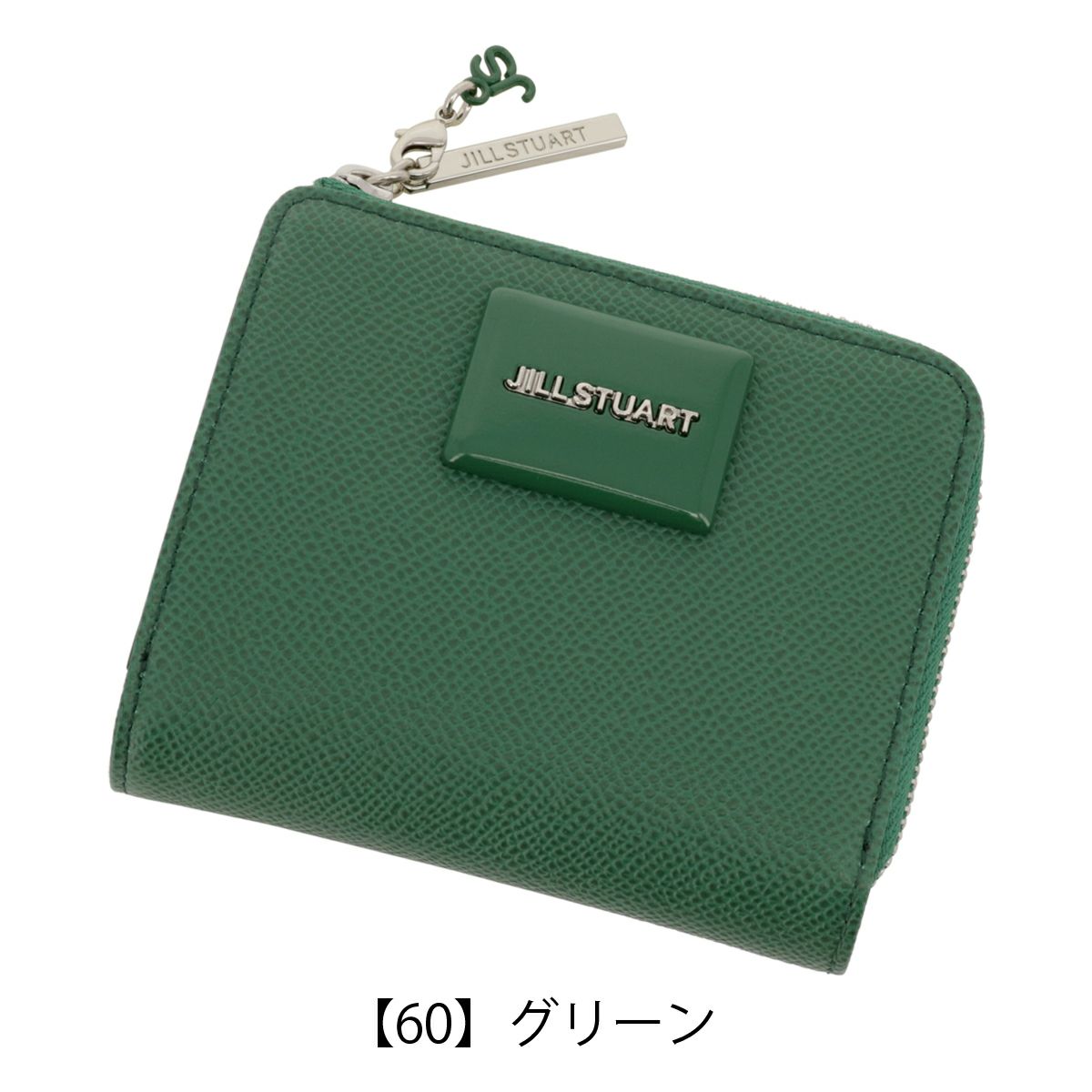 【60】グリーン