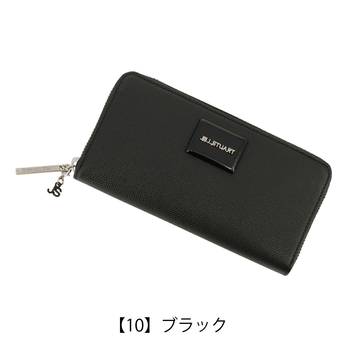 【10】ブラック