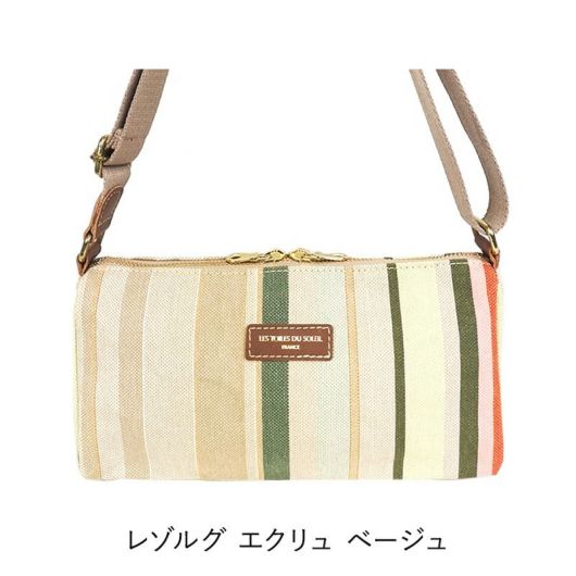 レゾルグエクリュベージュ