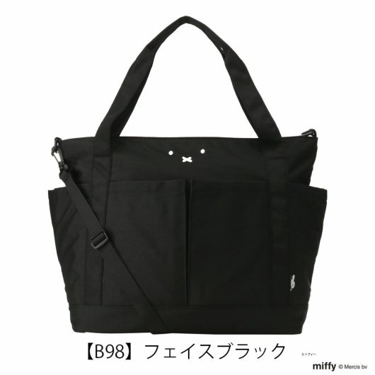 【B98】フェイスブラック