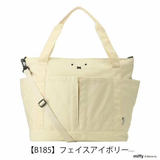 ミッフィー miffy トートバッグ B4 2WAY ショルダーバッグ