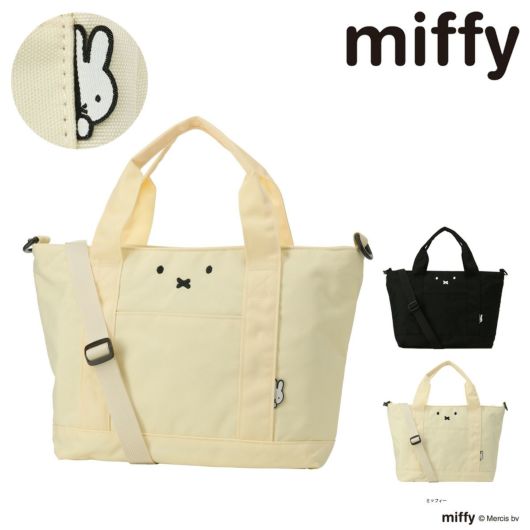 miffy ミッフィー | サックスバー SAC'S BAR公式サイト