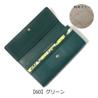 【60】グリーン