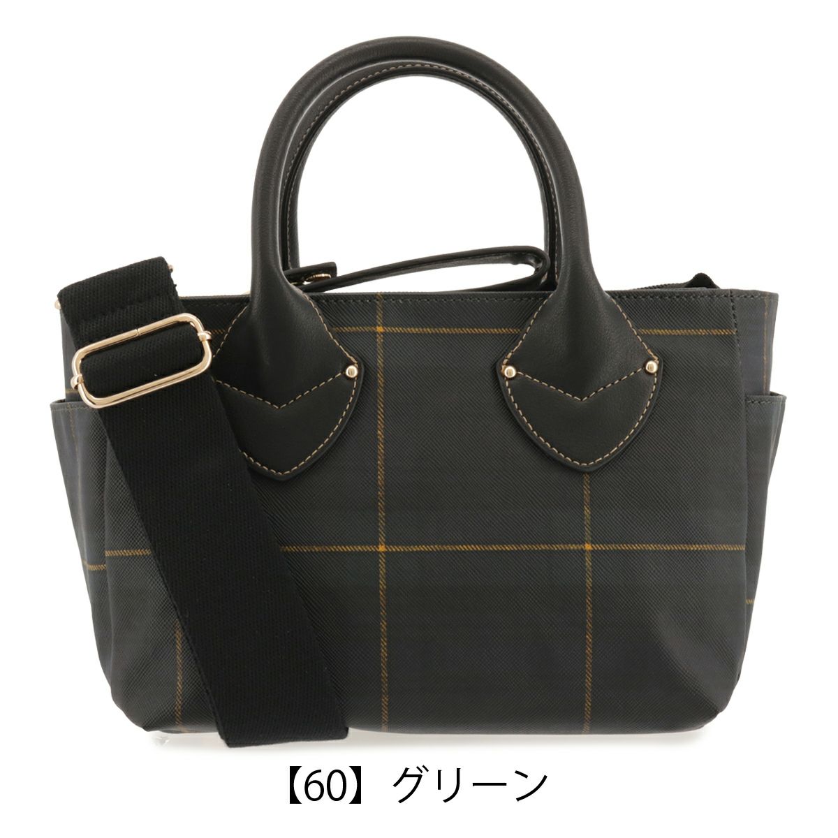 【60】グリーン