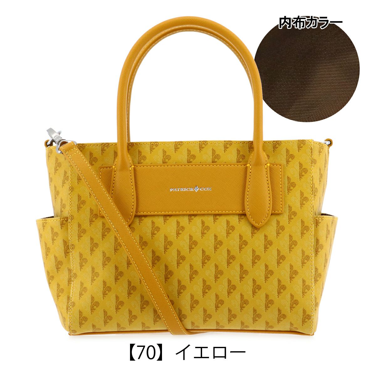 【70】イエロー