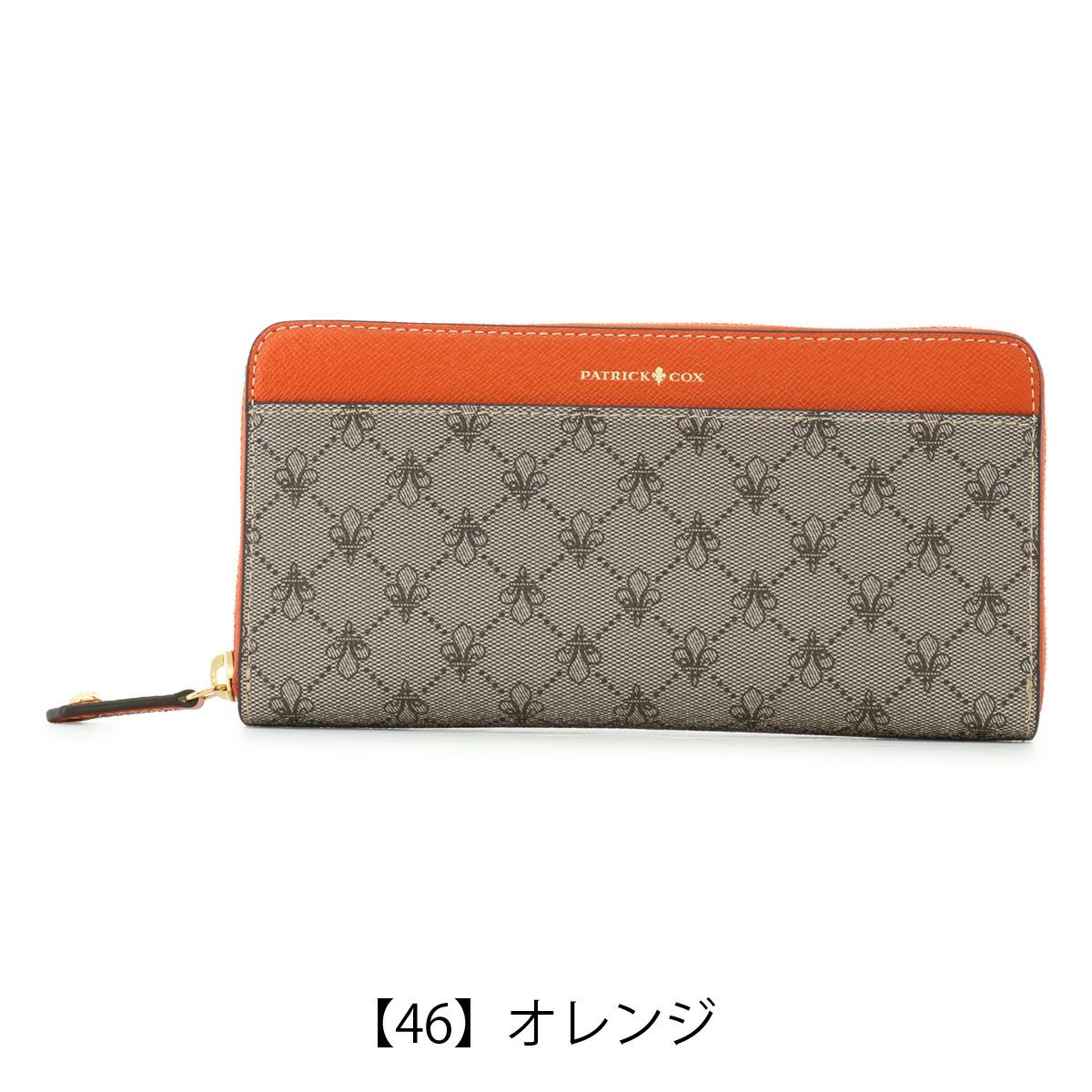 【46】オレンジ