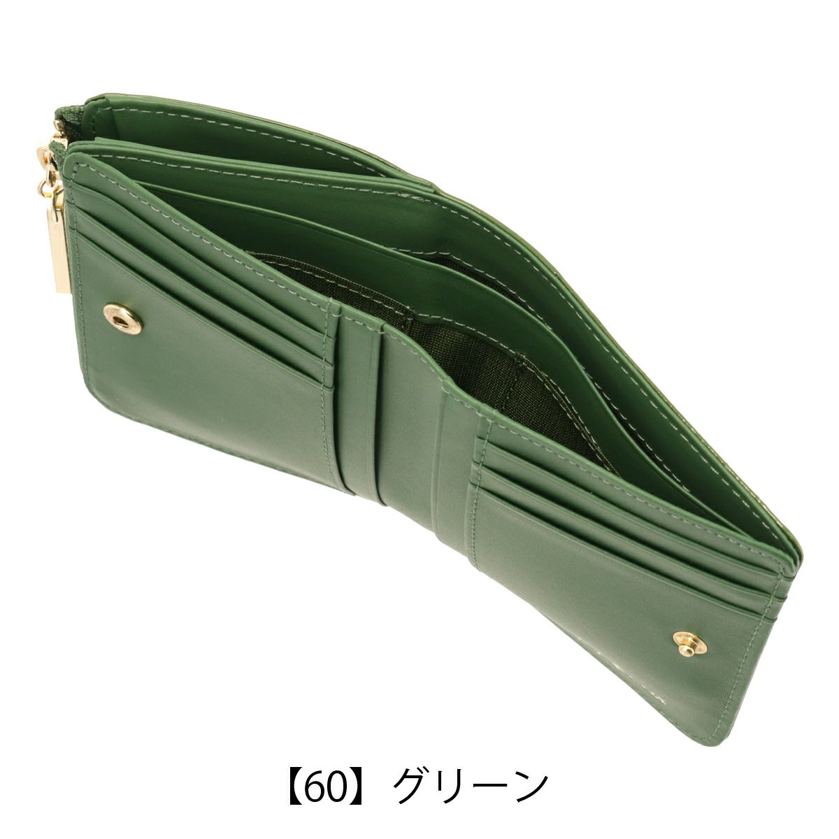 【60】グリーン