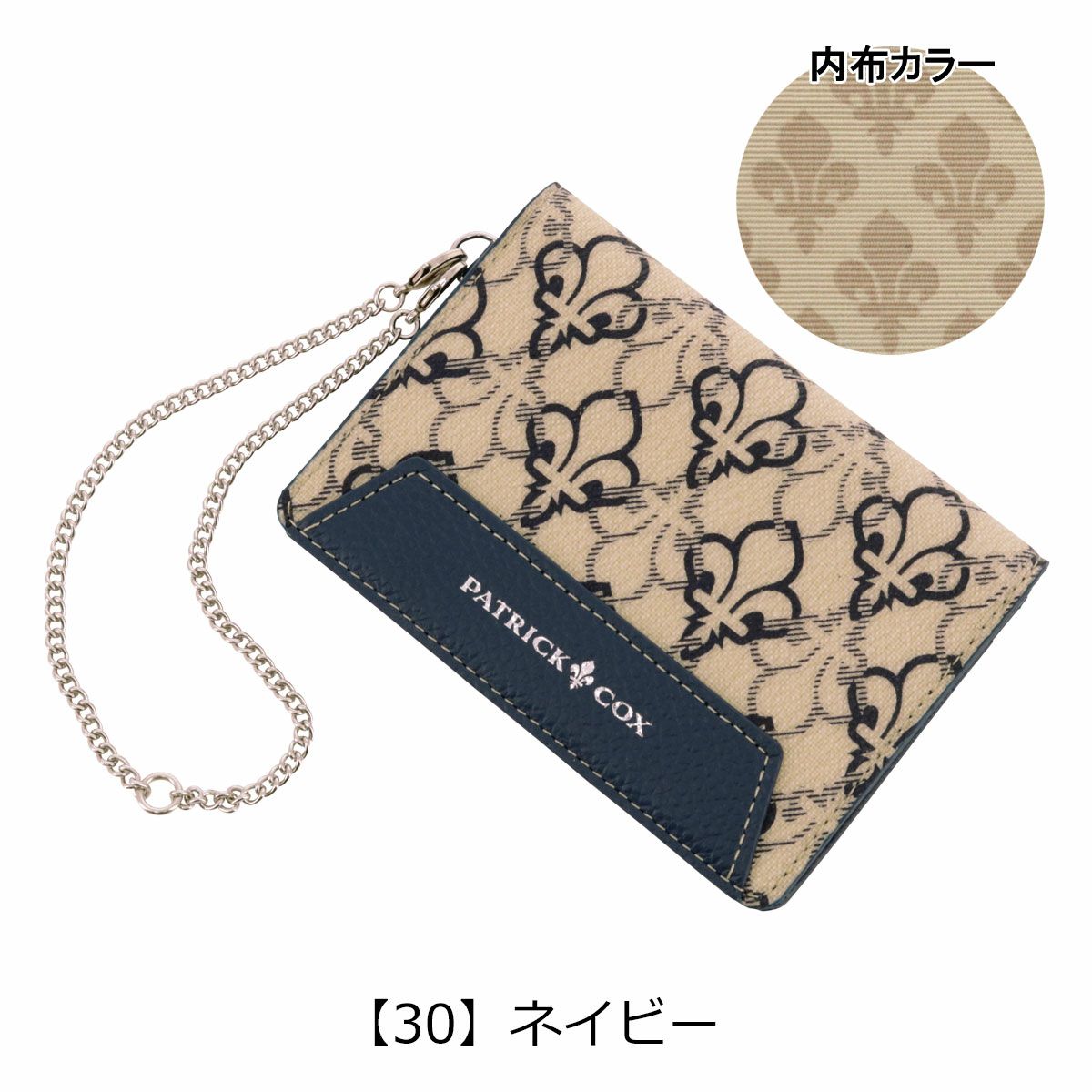 【30】ネイビー