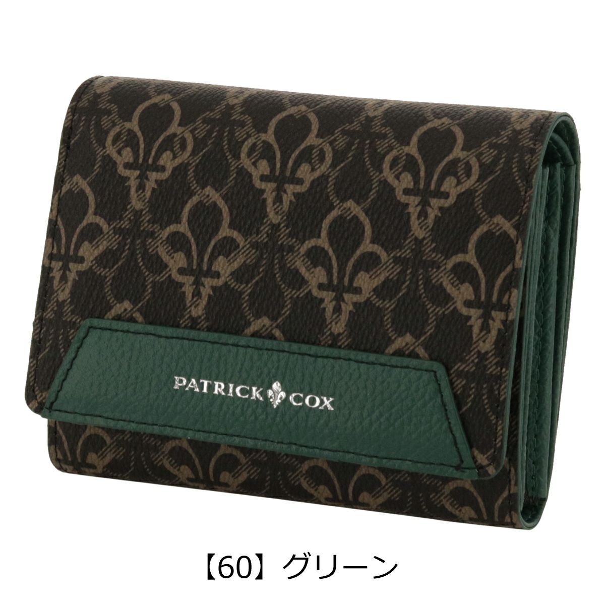 【60】グリーン