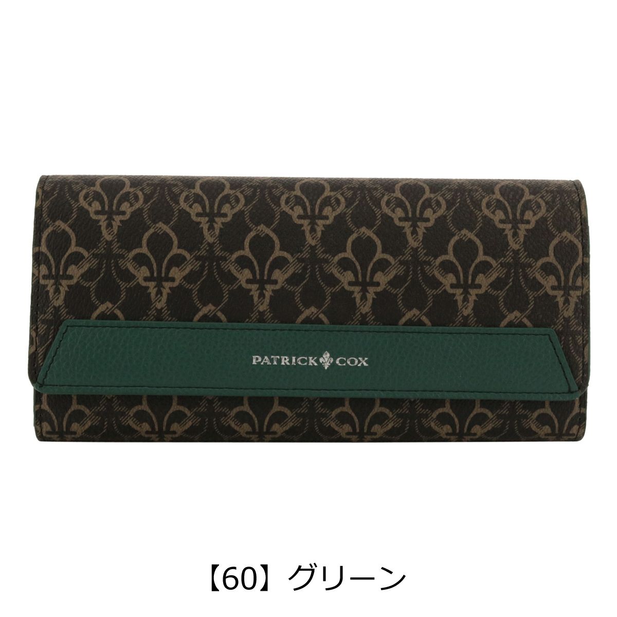 【60】グリーン