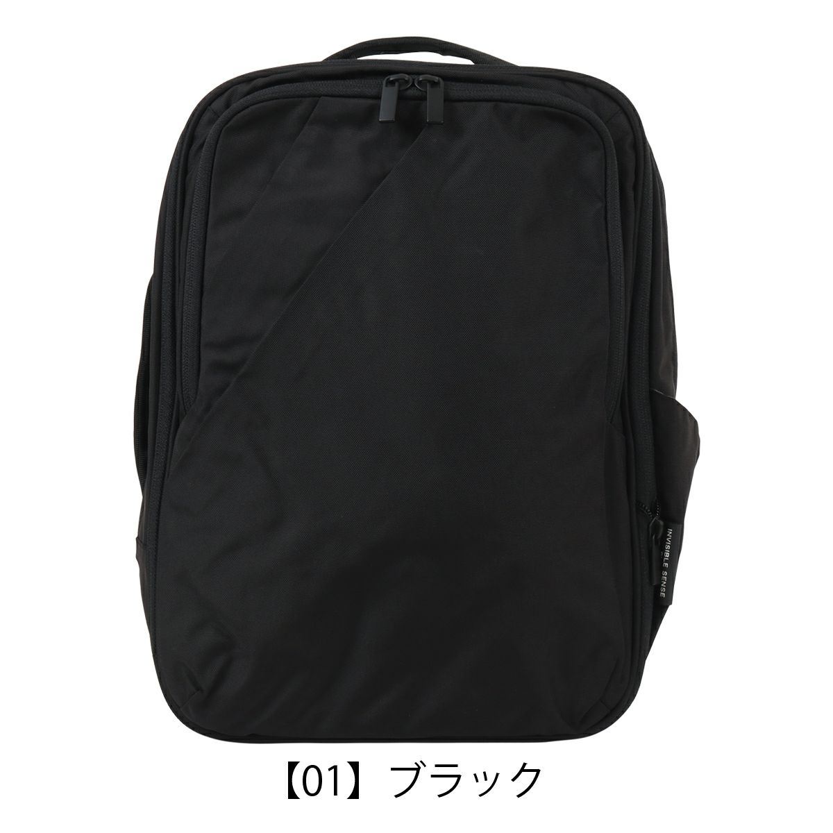 【01】ブラック