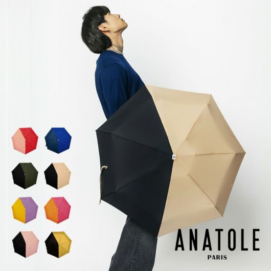 アナトール パリス 折りたたみ傘 アンブレラ メンズ レディース <br>ANATOLE PARIS TWO-TONE かさ カサ 傘 軽量 晴雨兼用 男女兼用 折れにくい シンプル