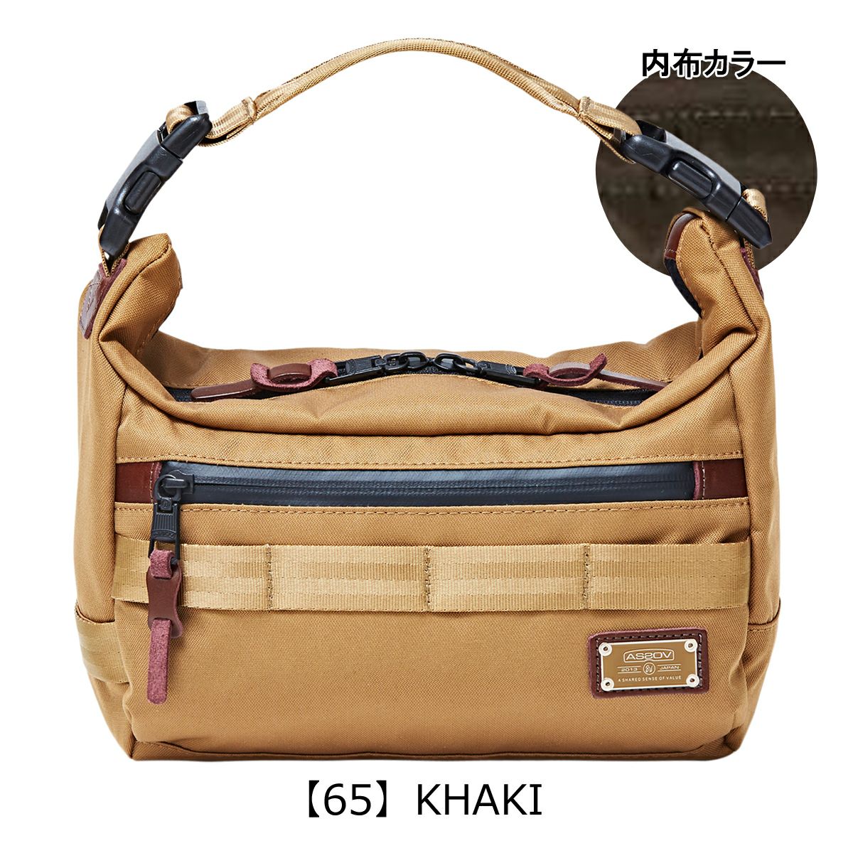 【65】KHAKI