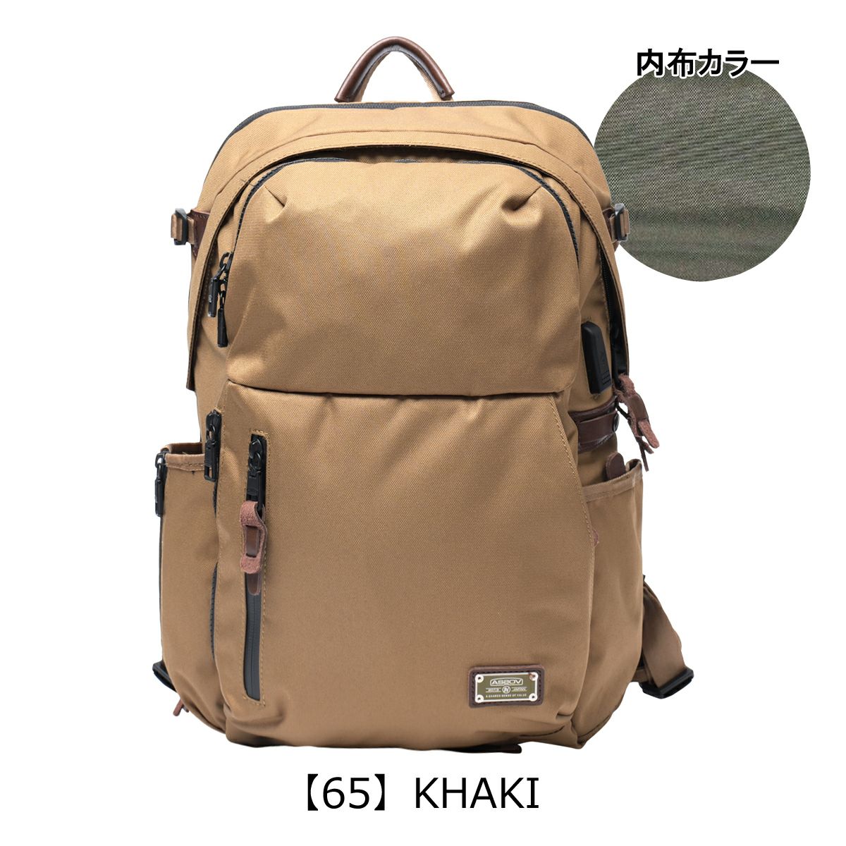 【65】KHAKI