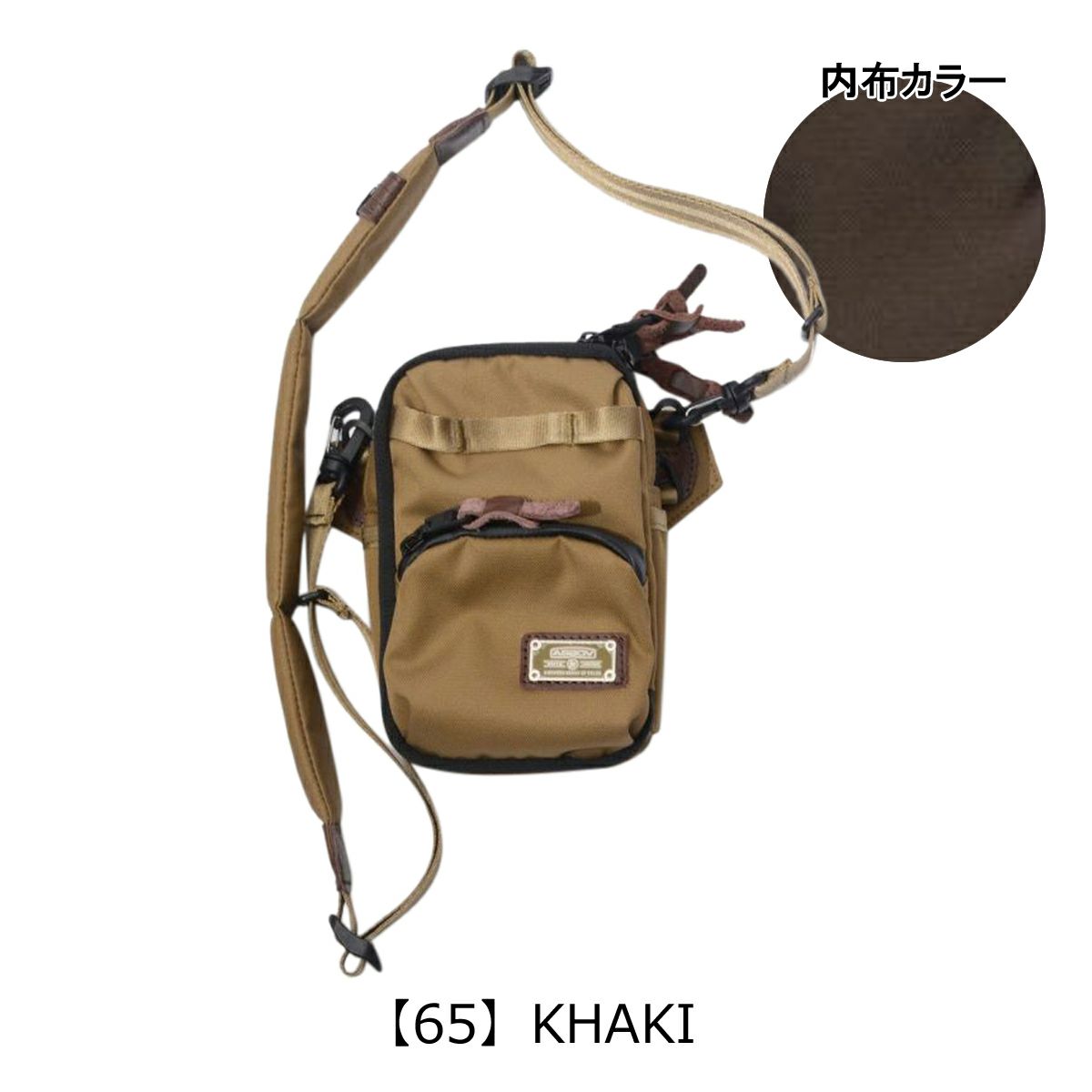 【65】KHAKI