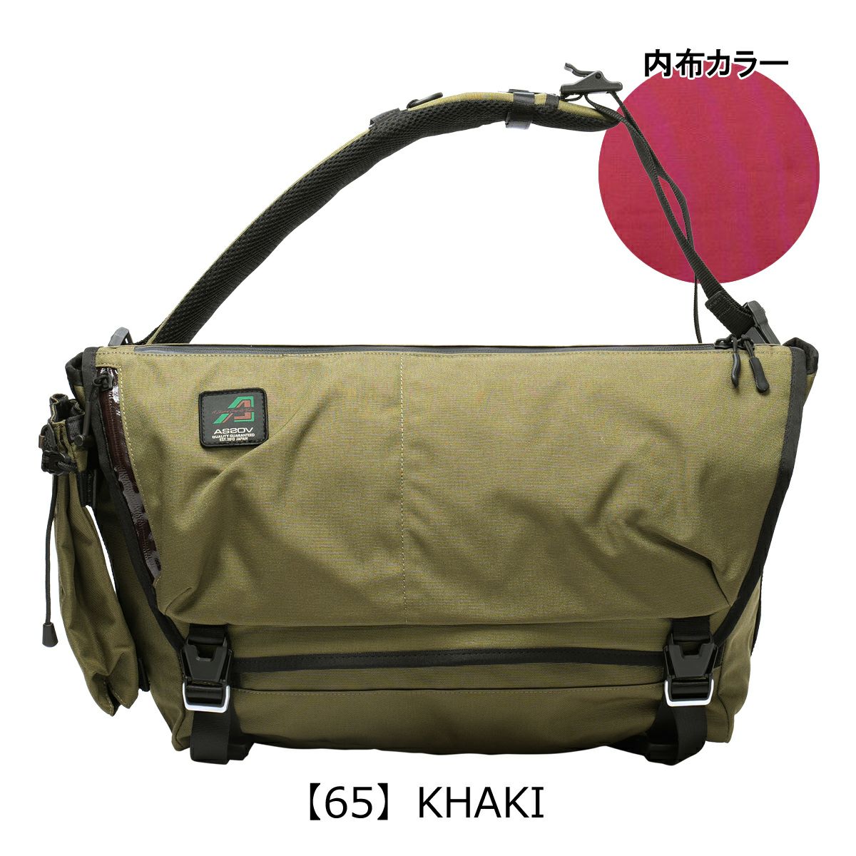【65】KHAKI