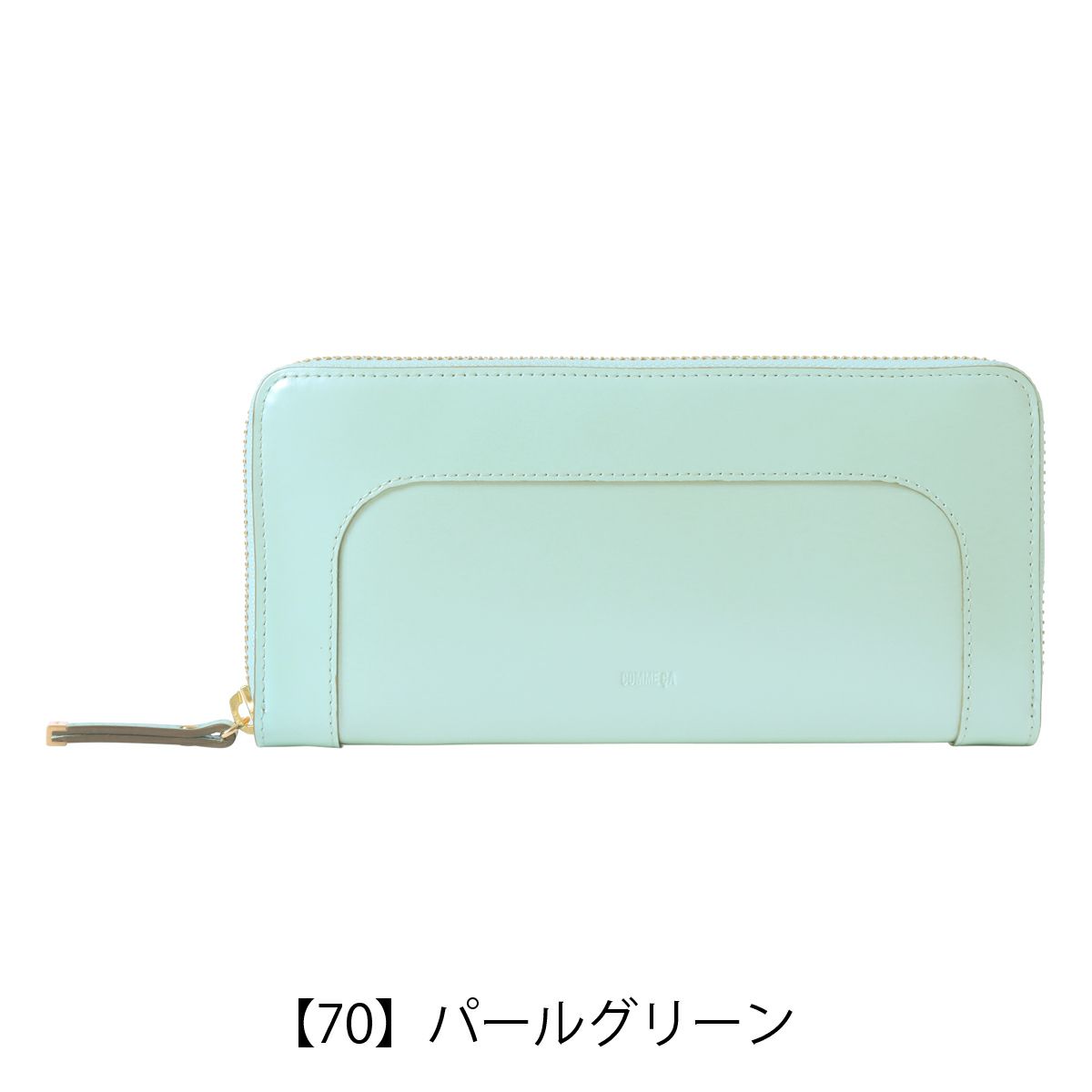 【70】パールグリーン