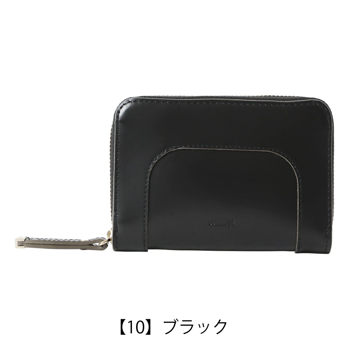 【10】ブラック