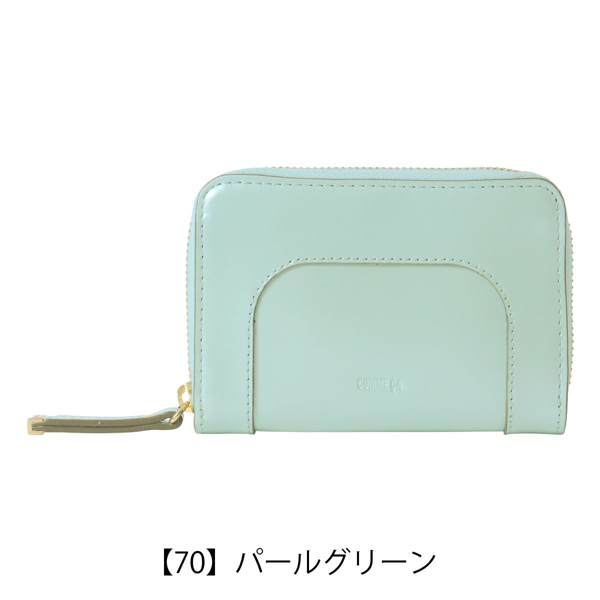 【70】パールグリーン