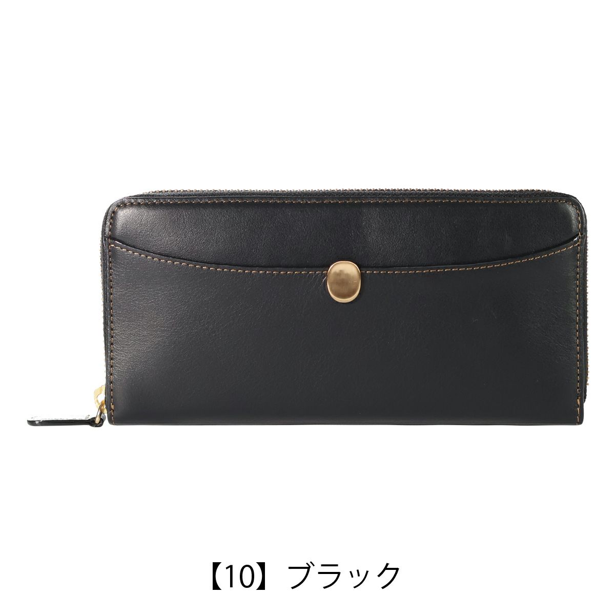 【10】ブラック