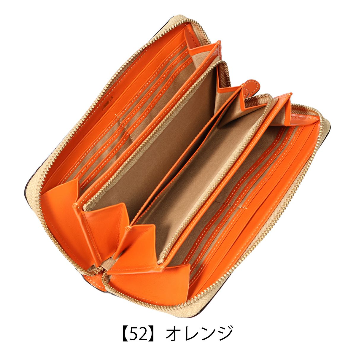 【52】オレンジ