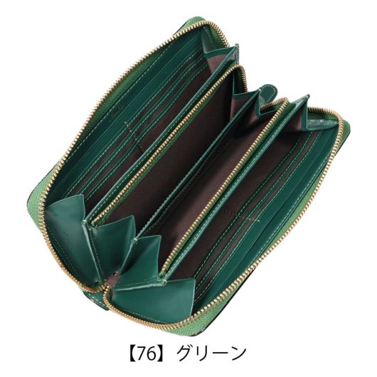 【76】グリーン