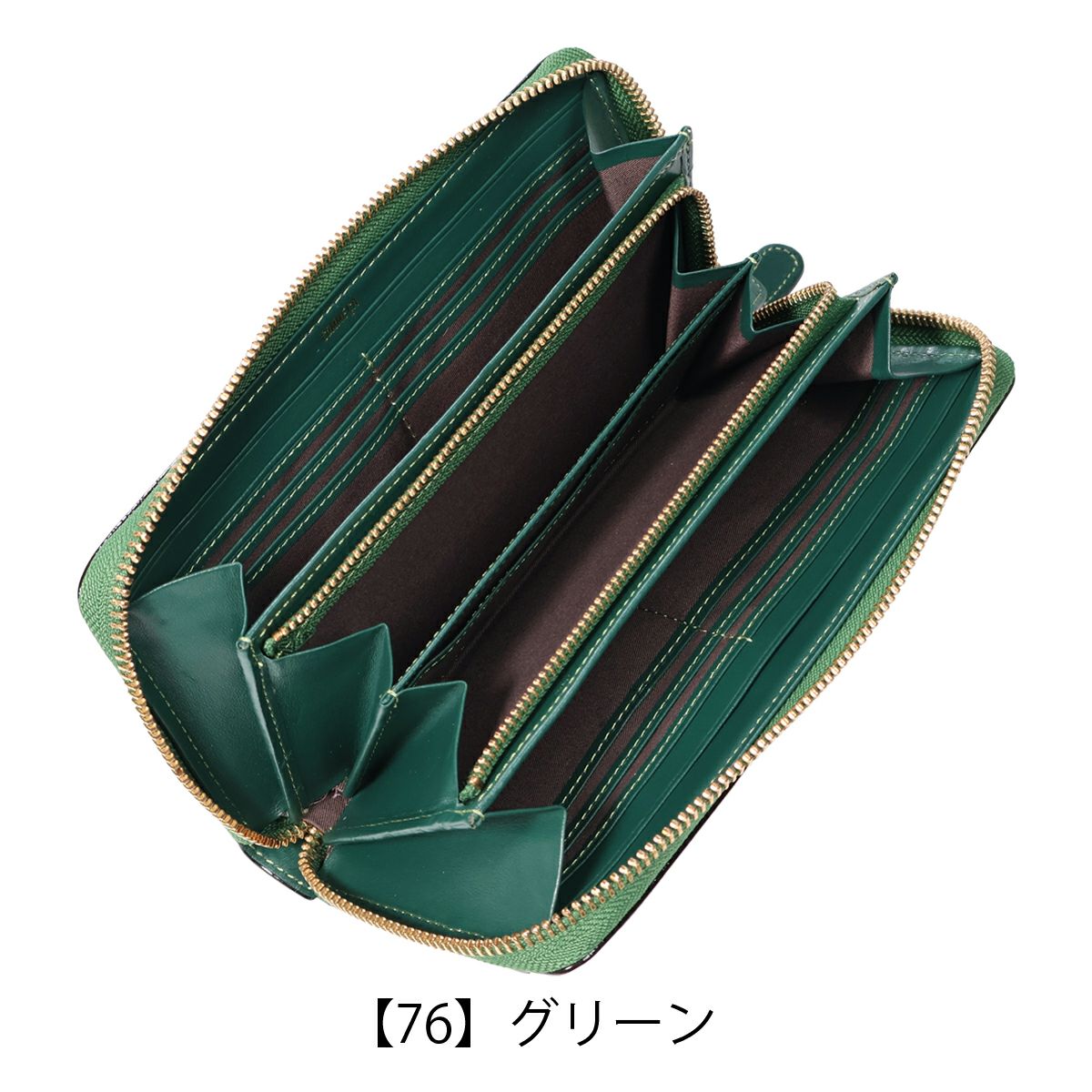 【76】グリーン