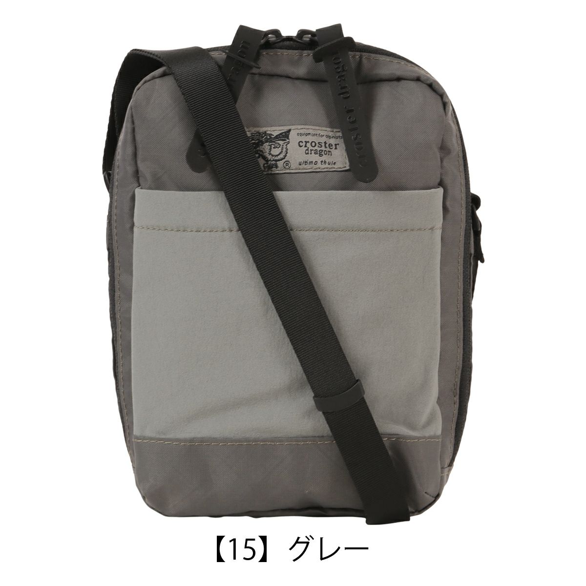 【15】グレー