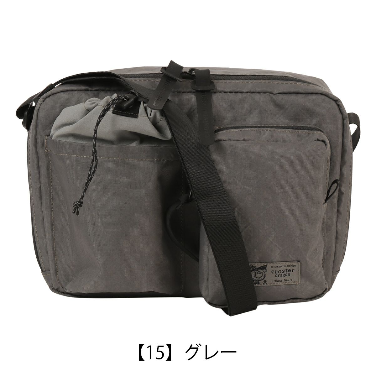 【15】グレー