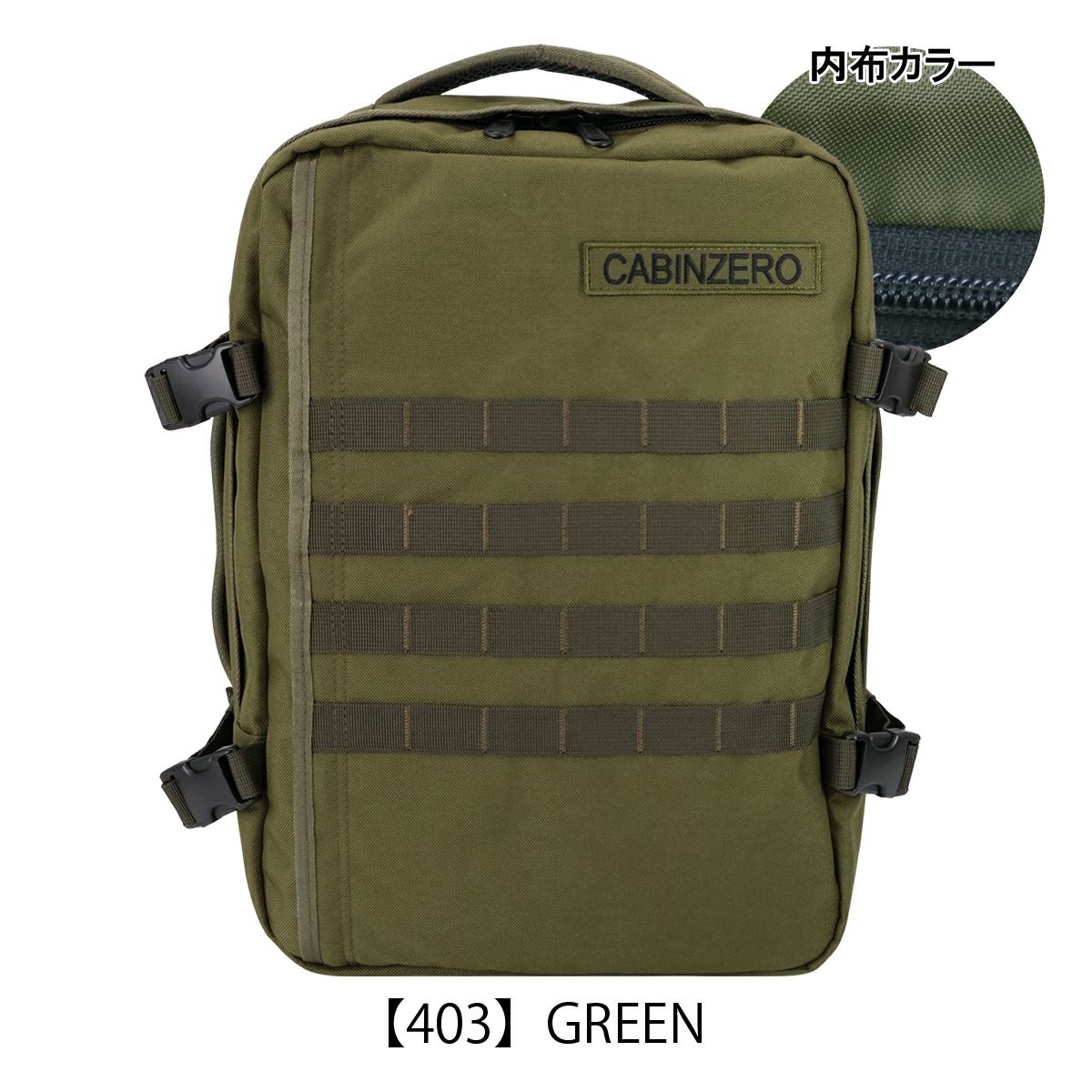 【403】GREEN
