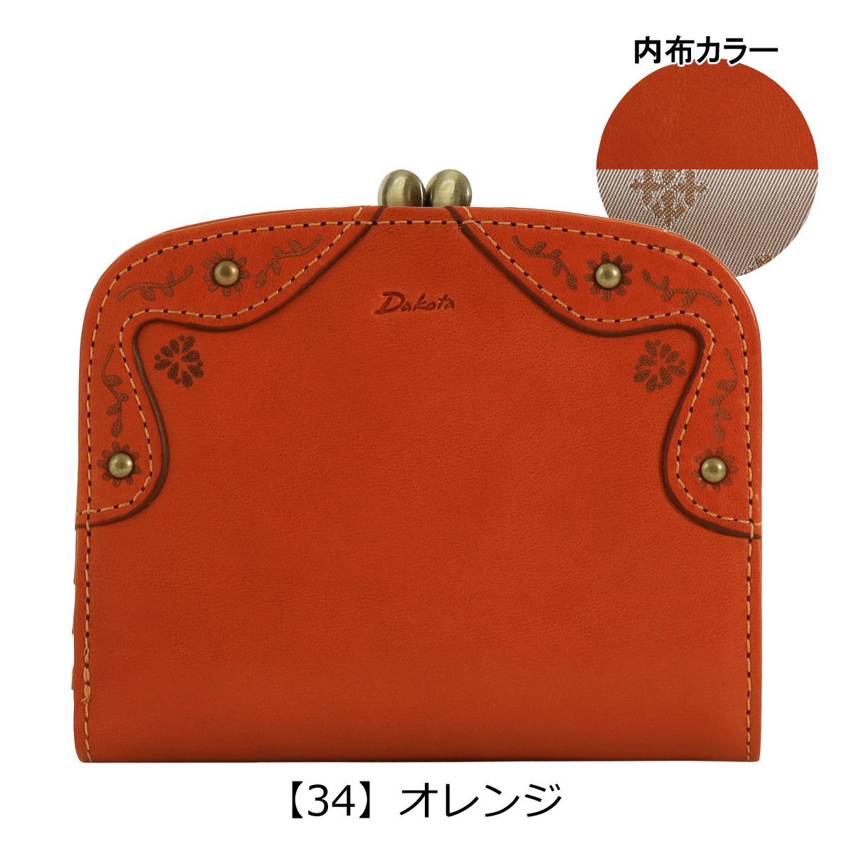 【34】オレンジ