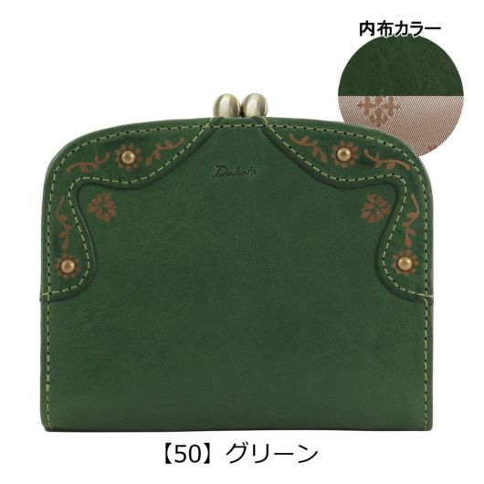 【50】グリーン