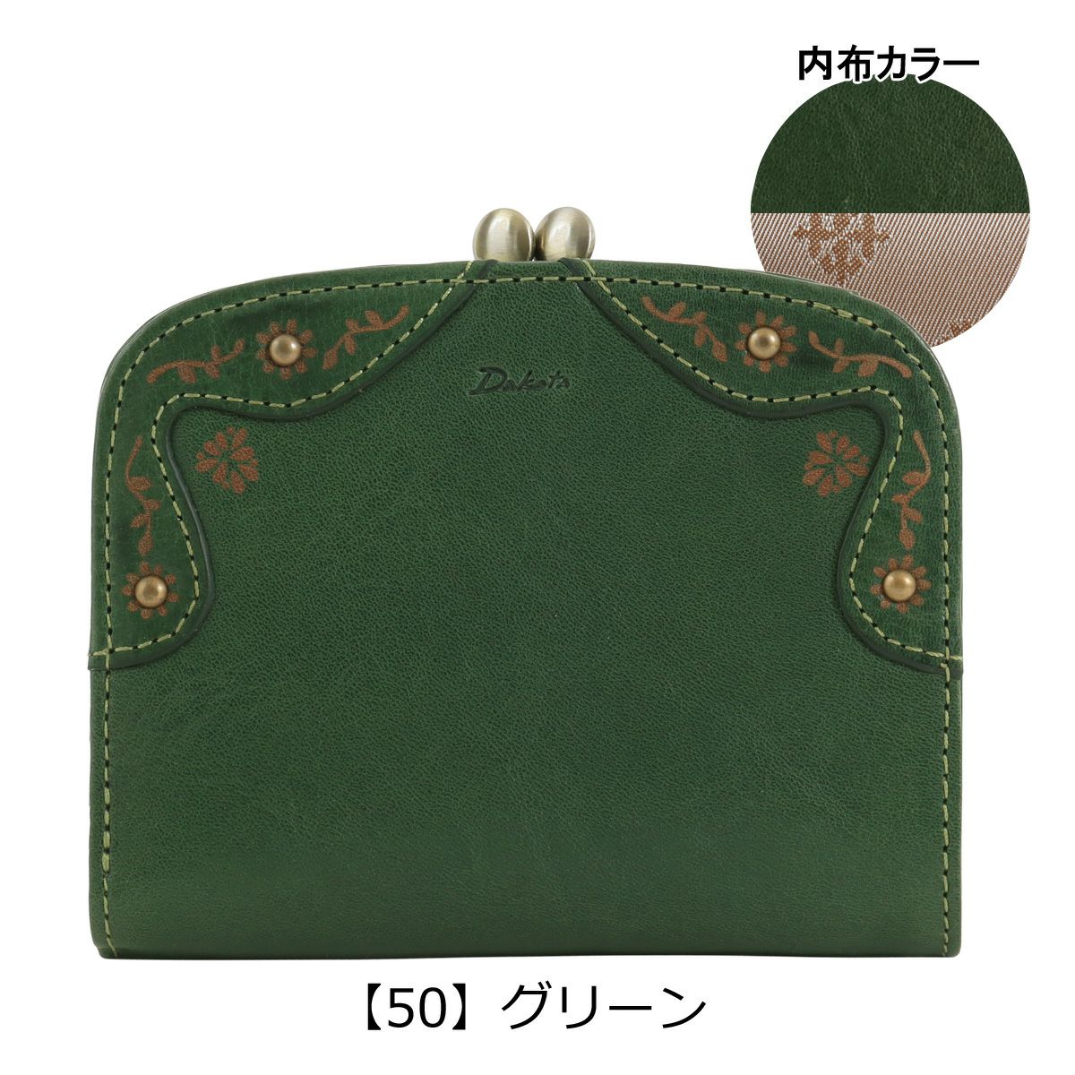 【50】グリーン