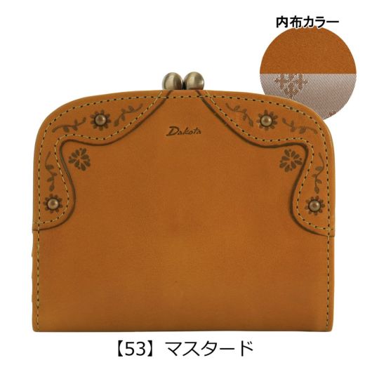 【53】マスタード