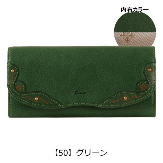 【50】グリーン