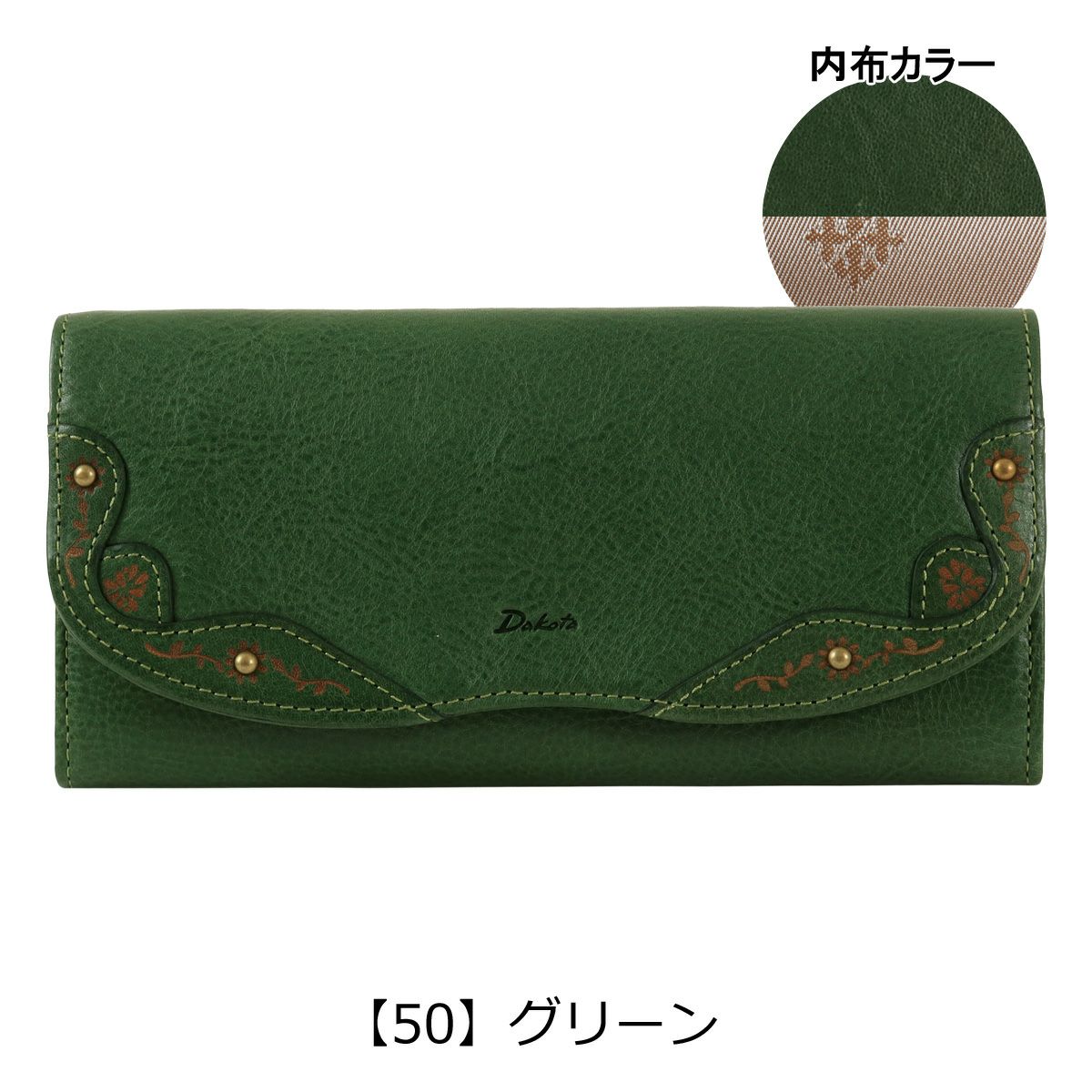 【50】グリーン