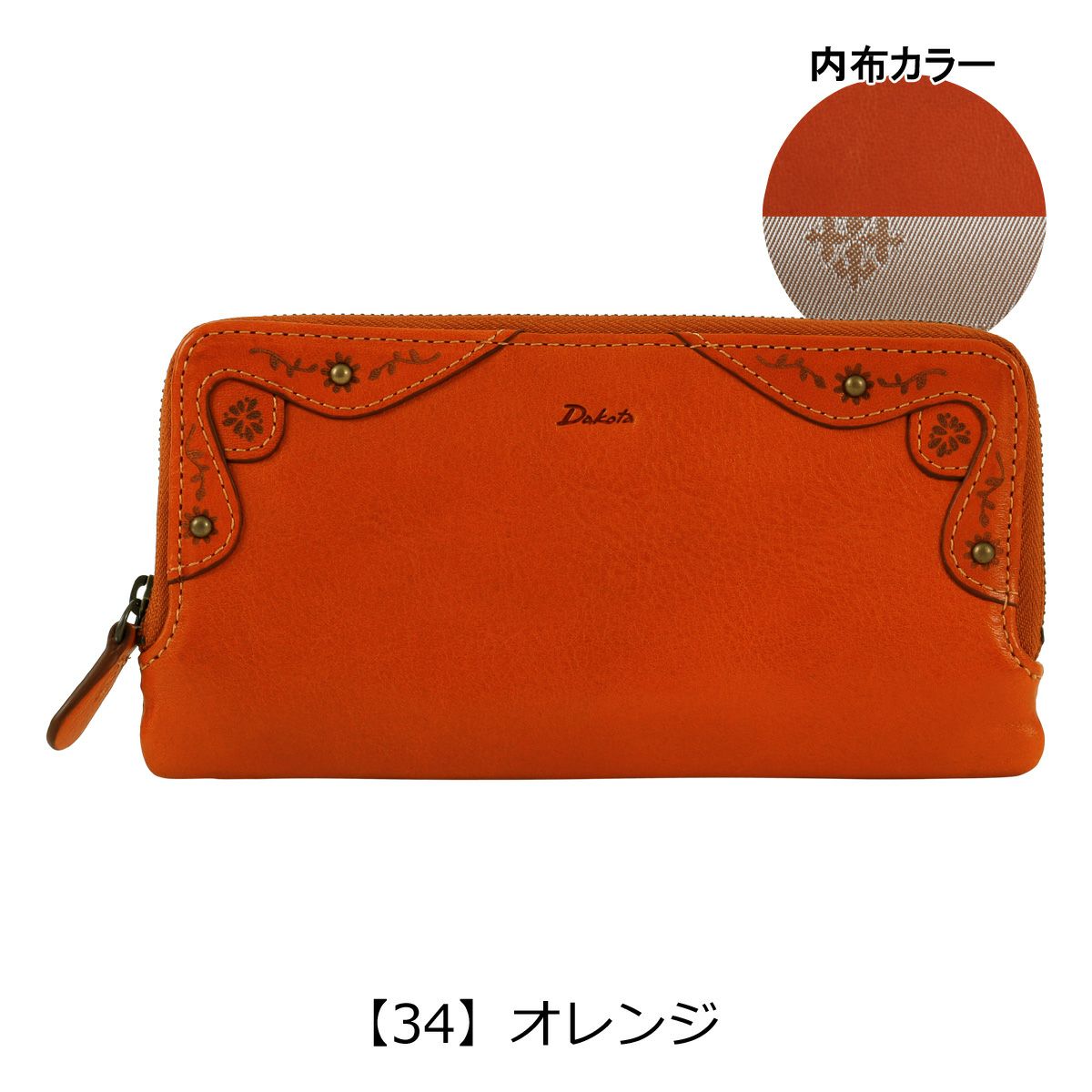 【34】オレンジ