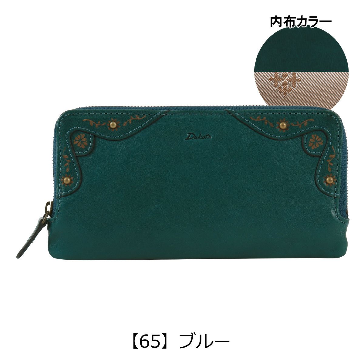 【65】ブルー