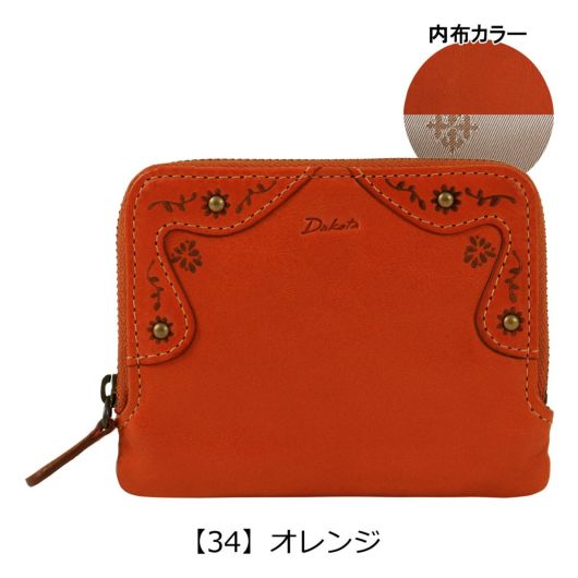 【34】オレンジ