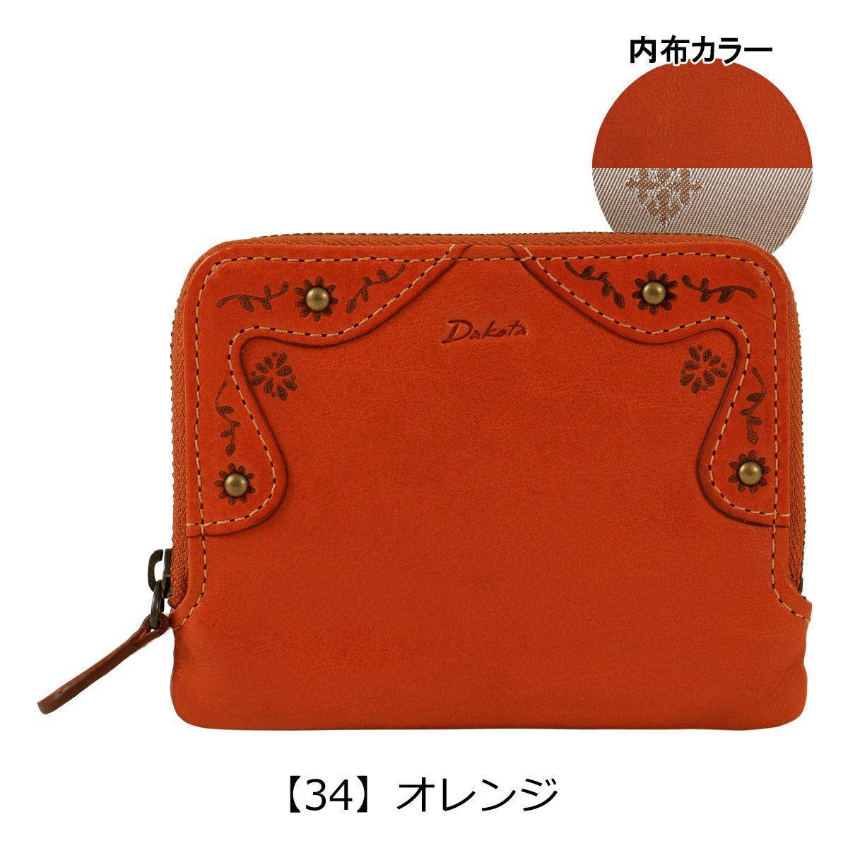 【34】オレンジ