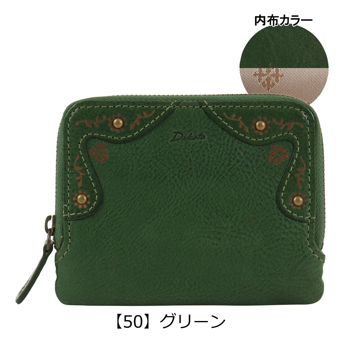 【50】グリーン