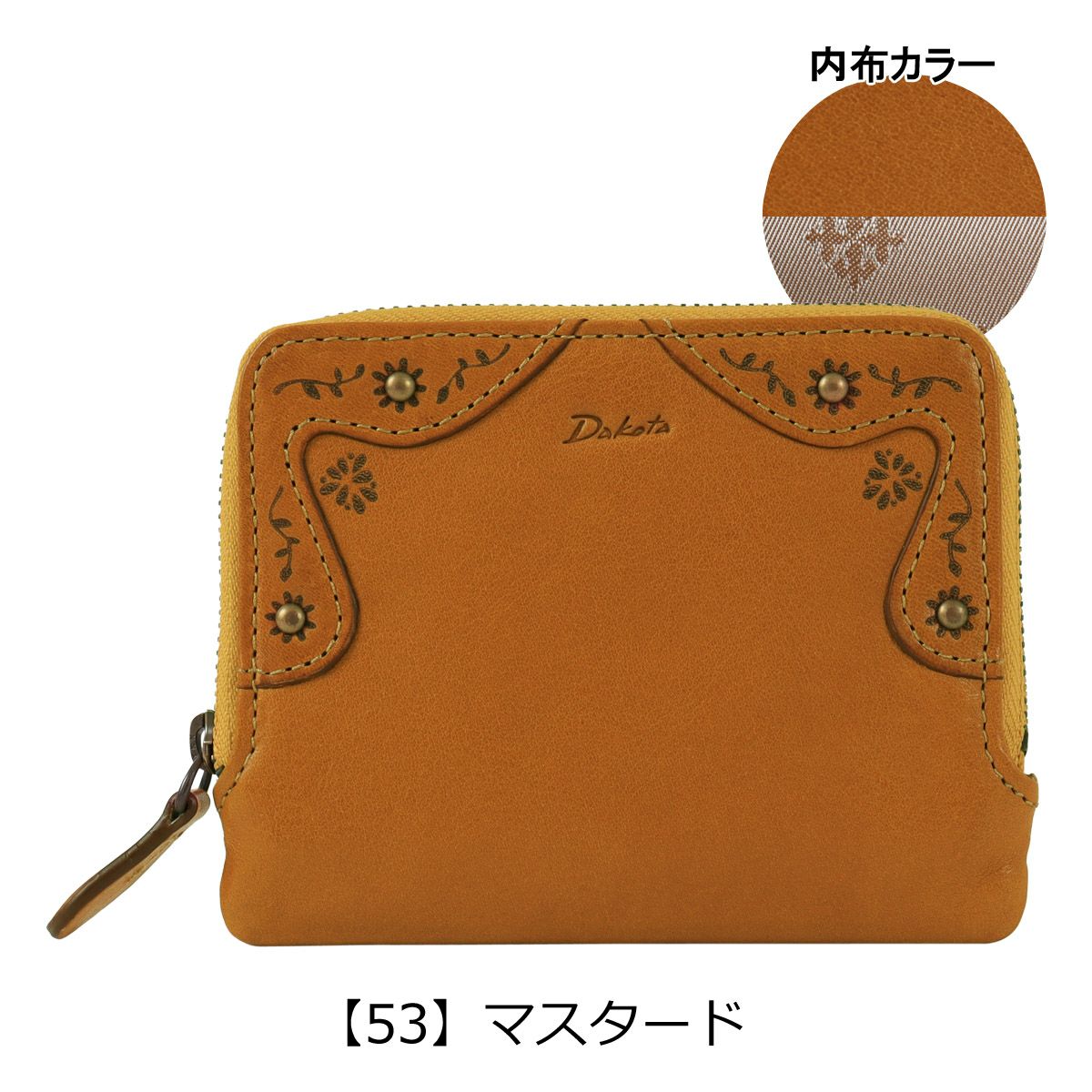 【53】マスタード