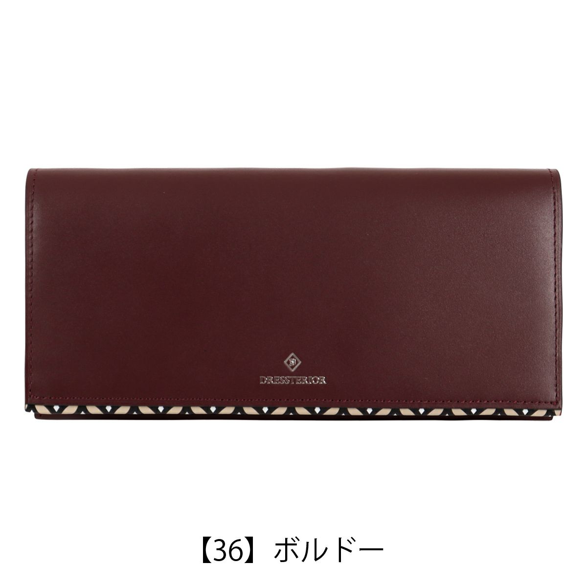 【36】ボルドー