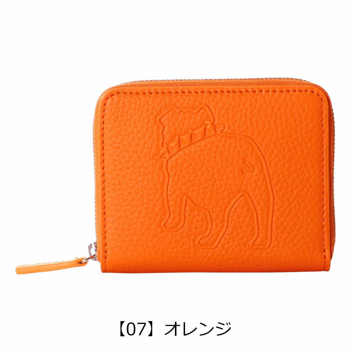 【07】オレンジ